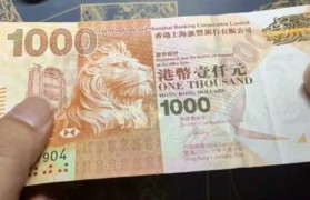 今天港币人民币中间价 今天港币兑人民币中间价