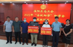 金秋助学 金秋助学金发放仪式主持词