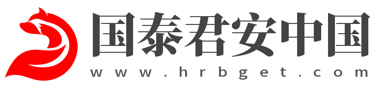 国泰君安中国
